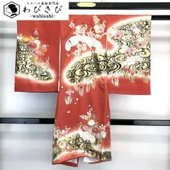 子供着物 襦袢付 女の子 一つ身 お宮参り 鶴 花柄 金彩 赤色 X-1003