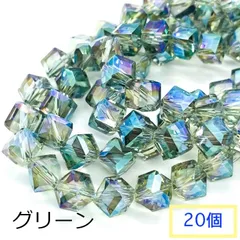 キューブ型ガラスビーズ 斜め穴 20個セット グリーン 緑 四角 スクエア オーロラ 透明 クリアー ピンク レッド グリーン ブルー オレンジ イエロー 硝子ビーズ 穴開き ピアス イヤリング ストラップ アクセサリーパーツ 手芸 ハンドメイド 手作り