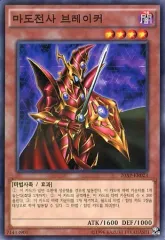 2025年最新】魔導戦士ブレイカーの人気アイテム - メルカリ