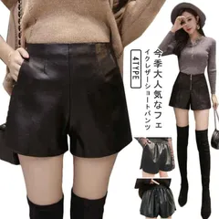 ハイウエスト レザーパンツ レディース レザー 合皮 美脚 春服 ショートパンツ ボトムス レザー パンツ 美脚 着〓せ おしゃれ PU皮革短パン