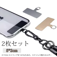 ストラップホルダー ホルダー ステンレス 挟むだけ 全機種対応 2枚セット ホルダーシート スマホ ショルダー スマホケース ネックストラップ スマホ首掛け 落下防止 ホルダー単品 シート スマホショ#ggfc65