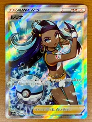 シ*ン様 #ルリナPSA10 2025年最新】ルリナ sr psa10の人気アイテム - メルカリ
