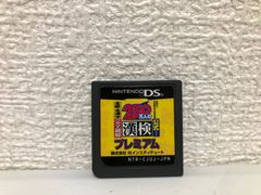 ニンテンドーDS 漢検プレミアム 動作確認済み