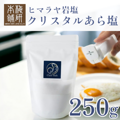 【梅研本舗】 食用 高級 ヒマラヤ岩塩  クリスタル岩塩 あら塩 250g 約0.15-1mm　クリスタルソルト