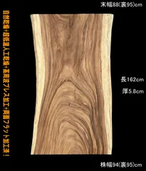 2025年最新】モンキーポッド 一枚板の人気アイテム - メルカリ