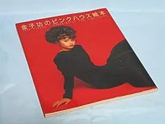 希少！　金子功のワンピース絵本　絶版本　昭和　ワンピース　花柄 2025年最新】金子功 本の人気アイテム - メルカリ
