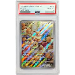 PSA10鑑定済〕ペパーのマフィティフex【SAR】{088/063} - メルカリ