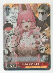 2026年最新】ライオンの心 レオナ spの人気アイテム - メルカリ