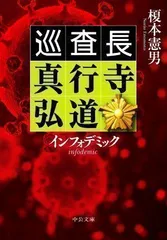 2024年最新】真行寺の人気アイテム - メルカリ