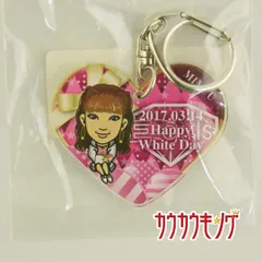 【未使用】MIYUU アクリルキーホルダー ホワイトデー2017 E-girls
