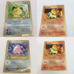 あ2 ポケモンカード 旧裏面 ニャース ヒノアラシ ピィ 13 14 5 052 155 173 ASK 3LVJ