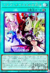 遊戯王 - 遊戯王　ドラゴンメイドのお出迎え 51l9CBxPuZL._UF350,350_QL50_.jpg