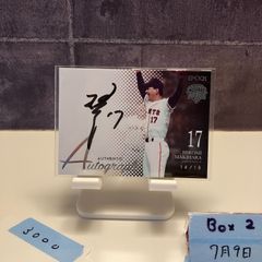 2023 EPOCH Past & Present Career Greats 槙原寛己 14/19 直筆サイン