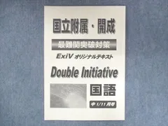 2024年最新】最難関突破対策の人気アイテム - メルカリ