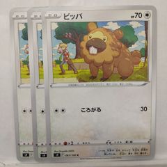 ポケモンカード ヒッパ #70 081/100 スターバース 値下げ中 - メルカリ