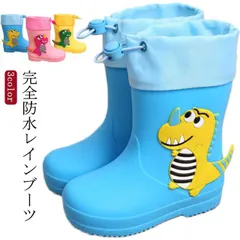 子供用 レインブーツ キッズ 長靴 子供ながぐつ 子ども こども ジュニア 女の子 男の子 恐竜柄 PVC 完全防水 防滑 フード付き 軽い 履きやすい おしゃれ オシャレ かわいい 可愛い 幼稚園 #lotus155354