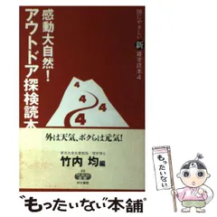 2024年最新】竹内均の日本の自然の人気アイテム - メルカリ