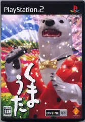 【中古】PS2ソフト くまうた