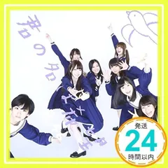 君の名は希望 [CD] 乃木坂46_02