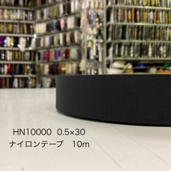 HN10000   0.5×30 ナイロンテープ　10m