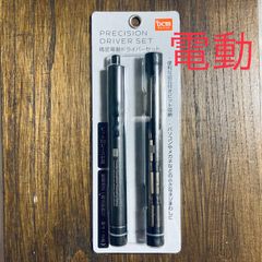 DCM 電動精密ドライバー ブラック