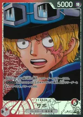 サボ リーダーパラレル OP13/004/L