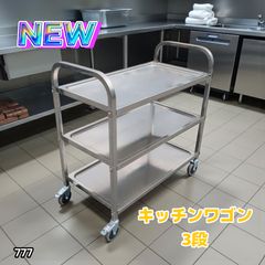 M069 IKEA製 ステンレスキッチンワゴン 幅600mm M069 IKEA製 ステンレスキッチンワゴン 幅600mm - メルカリ