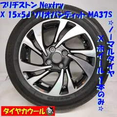 2023年最新】ソリオバンディット ホイールの人気アイテム - メルカリ