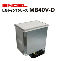 2025年最新】エンゲル冷蔵庫の人気アイテム - メルカリ