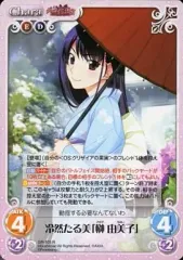 【中古】カオス GR-101[R]：冷然たる美「榊 由美子」