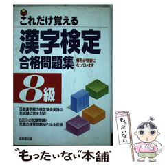 失点を防ぐ 英語長文設問対策 ひとり勝ち英語シリーズ08 英文読解 絶版