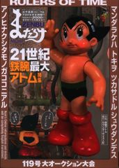 メダロット プロモ(AGB-AVIJ-JPN) ソニックスタッグ - メルカリ