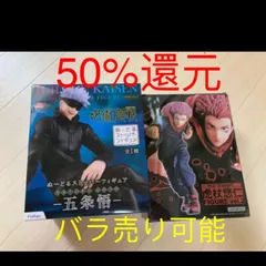 呪術廻戦 ぬーどるストッパーフィギュア 五条悟