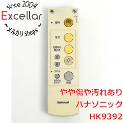 パナソニック電工 おるすばんタイマーリモコン送信器（3CH）ダイレクト切替・調光用 HK9392K 6g7v4d0 Amazon.co.jp: パナソニック電工 おるすばんタイマーリモコン
