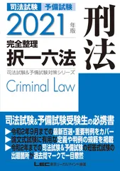 司法試験用六法[平成24年版] [単行本] 楽天市場】司法試験用六法[平成24年版] [単行本] : 参考書専門店