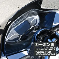 2024年最新】pcx jk05カスタムパーツの人気アイテム - メルカリ