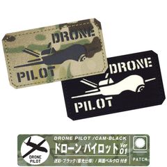 ドローン パイロット パッチ 迷彩 ブラック 蓄光 両面 ベルクロ 付き ワッペン DRONE PILOT PATCH 偵察機 グローバルホーク RQ-4 無人機 UAV 米軍 米空軍 アメリカ軍 航空自衛隊 自衛隊 航空祭 ミリタリー グッズ アイテム