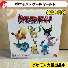 スケールワールド イーブイ進化セット サンダース シャワーズ