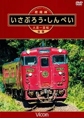 ①SL人吉、②いさぶろう、しんぺい、③はやとの風　全3種行先サボ3種セット Isaburo/Shinpei Limited Express | Hitoyoshi Kuma Guide