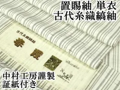 2025年最新】置賜紬の人気アイテム - メルカリ