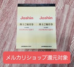 トリドール 株主優待券 10000円分 最新版 丸亀製麺 - メルカリ