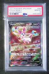 ニンフィア：pokémon time EIEVUI COLLECTION 発売… - メルカリ