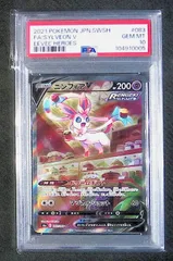 2025年最新】ニンフィア sr psa10の人気アイテム - メルカリ