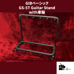 【new】GIBベーシック GS-5T Guitar Stand with 車輪【兵庫店】