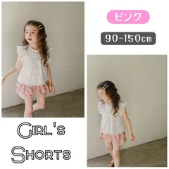 送料無料 ピンク レース ショートパンツ 韓国子供服 フォーマル 女の子 キッズ ガールズ 春夏 かわいい きれい 90cm 100cm 120cm 130cm 140cm 150cm