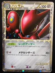 2025年最新】ハッサム グレートの人気アイテム - メルカリ