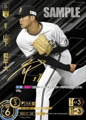 2025年最新】山下舜平大 ドリームオーダーの人気アイテム - メルカリ