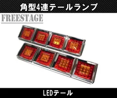 4連テールランプ jet製 ☆トラック レトロ デコトラ ヤンキーテール 丸 