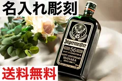 2025年最新】イエガーマイスターの人気アイテム - メルカリ