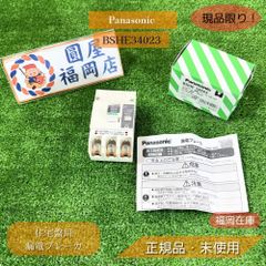 Panasonic 住宅盤用 漏電ブレーカ SHE-50V型 BSHE34023 3P3E 40A 15mA 未使用品アウトレット